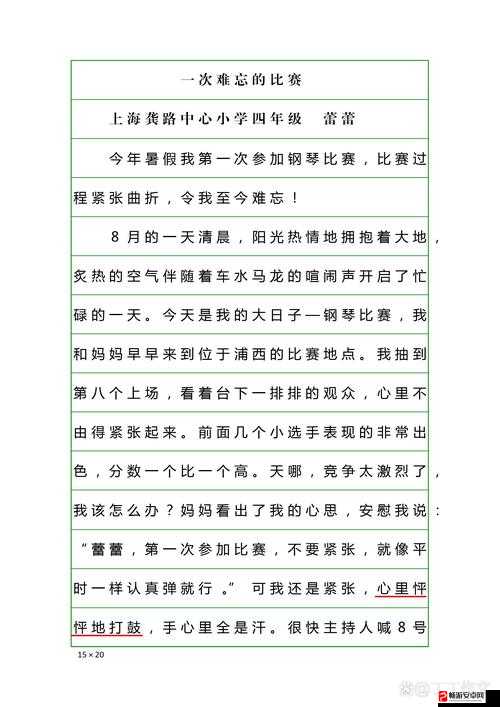 今天接了一个 30 厘米的单子：这真是一次特别的经历