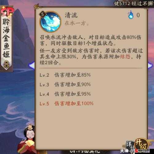 阴阳师角色深度剖析，聆海金鱼姬经典台词赏析与解读